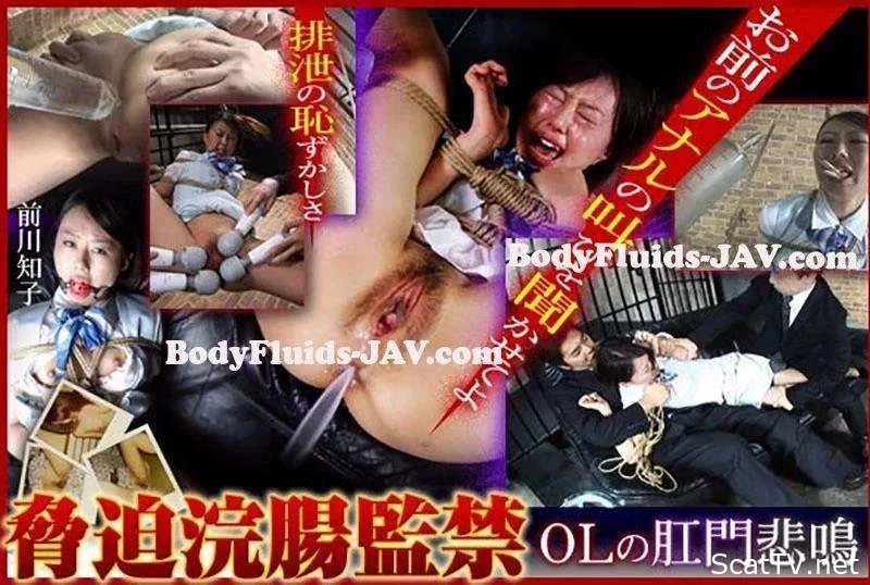 SMM-e0369 Bondage Enema Uncensored 無修正ボンデージ浣腸 - Slave Scat, Blocked Toilet, Pantyjean Pooping