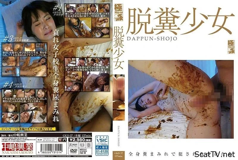 GKD-037 図書館娘のおしっこ フィルス Golden Showers Toilet Peeing - Cream With Diarrhea, Shitty Anal, Panty Poop