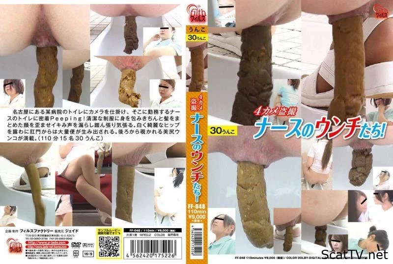 FF-048 おしっこ漏らしちゃった女学生 ジェイド 放尿 面接・オーディション Piss Accident - Enjoying When I Shit, Evacuate To Take A Shit, Novice In Scat