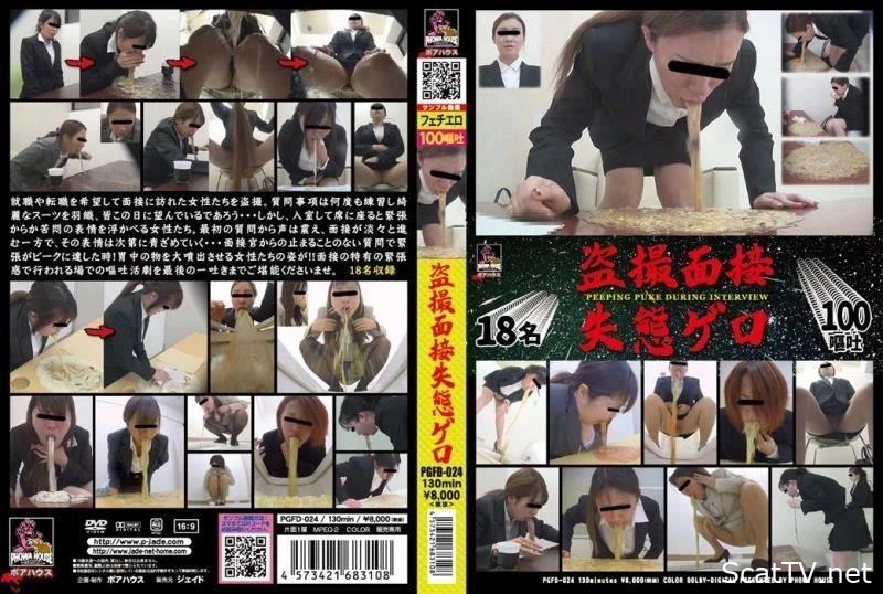 PGFD-024 美しい女性のたわごと Closeup Toilet Shit - Squirting Ass, Hungry Eats Shit, Tastes Scat