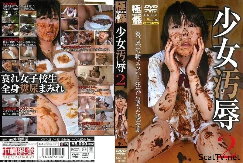 GKD-031 最高女優の脱糞0000　桜井梨花　高原智美　佐伯奈々 Scat Defecation - Toilet Training, Tube Scat, Explosive Enema Release