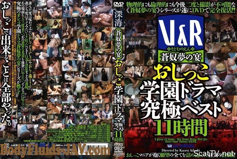 VRXS-082 Best Time Drama Piss Drinking ベスト時間ドラマ小便飲酒 - Pooping Girls, Fetishshootingstudio, New Year Scat