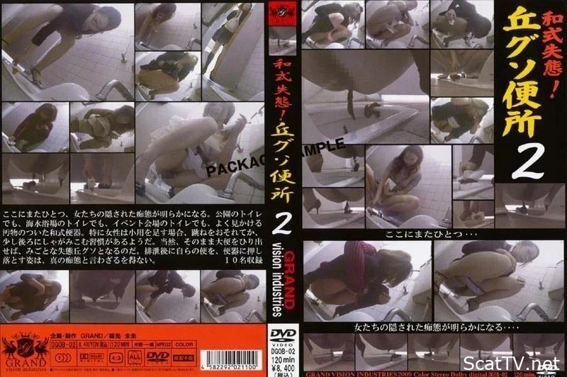 DGOB-02 普段お家でしてるおなら撮ってきました～フィルス Filming my Farts at Home - Scat Licking, Fart, Dimension Scat