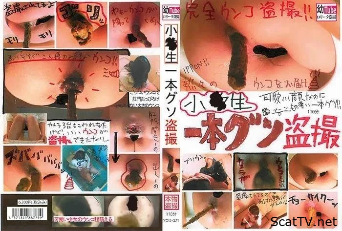 YOU-021 Multi angle view excretion. - Peehole And Shit, Shitting Porn, Quite Shit