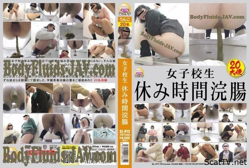 SL-073 Enema Excretion in tea Break お茶のブレークで浣腸排 - Container With Shit, Shit Ass, Literally Shit Myself