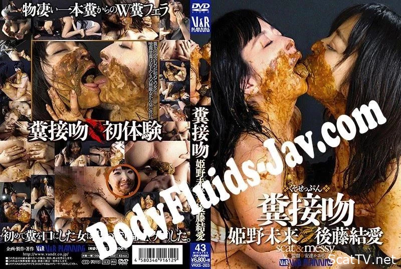 VRXS-203 Feces Kiss Himeno Mirai Gotou Yume 糞接吻姫野みらい後藤ゆめ - Lick Shit, Explodes Ass With Shit, Lezdom Scat