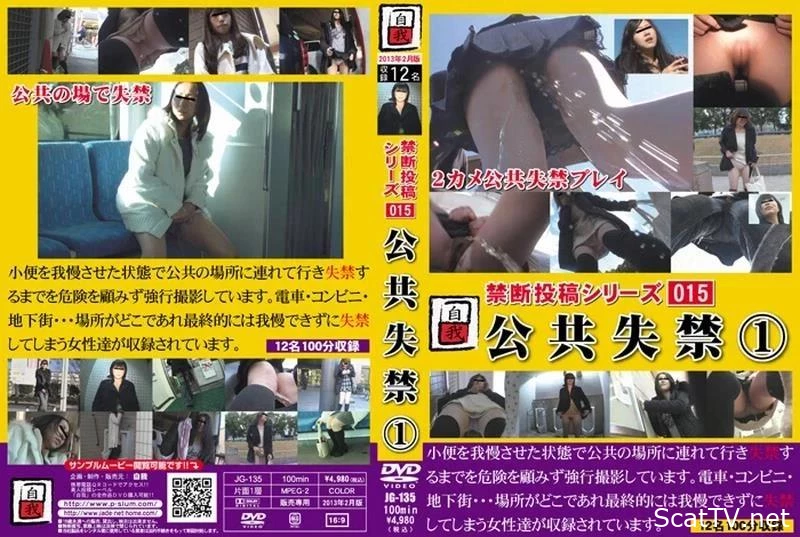 JG-135 Intense Vomiting 食べる食べ物を吐き出す力 - Pulsating Anal With Shit, Solo Videos, Crowdfunding