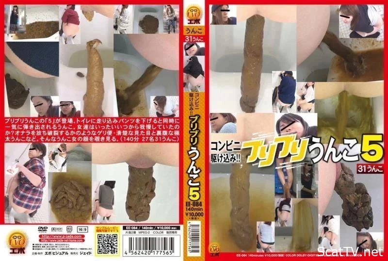 EE-084 盗撮　清楚な女子達の失態.　街中爆尿漏らし Outdoor Pissing 分 - Container With Shit, Shit Ass, Literally Shit Myself