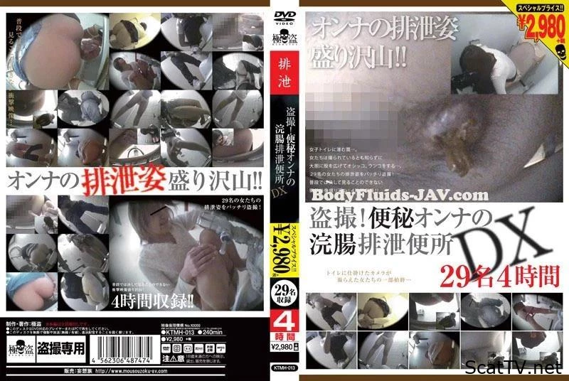 KTMH-013 友達のトイレを使ってたわごと Toilet Friends Girl shitting - Expert Scat, Chunks Of Shit, Scat Slave