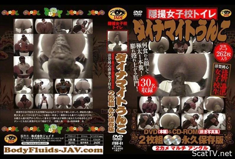 JTDD-01 Pooping Girls Shit Eating - Rides With Shit, Scatting Dominatio, Delicious Scat