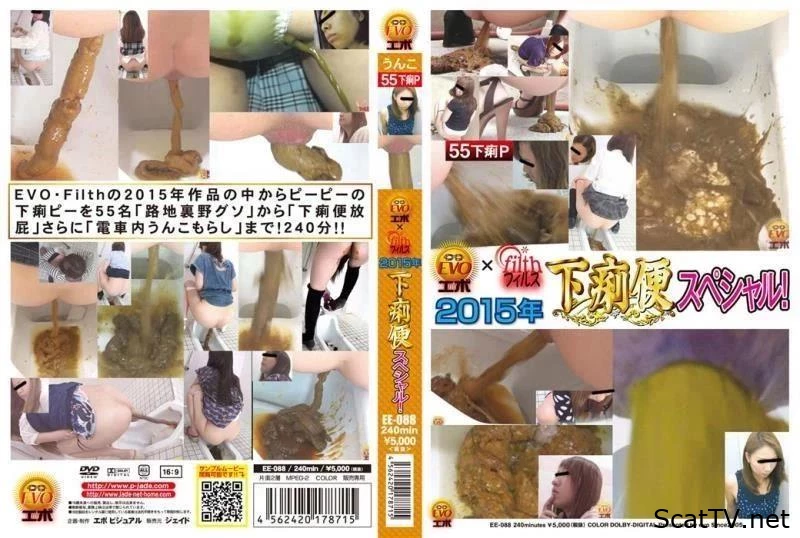 EE-088 レズビアンのストリップダンス巨乳のにおいのたわごと Dance Scat defecation - Dirty Anal Masturbation, Food Poisoning, Private Scat